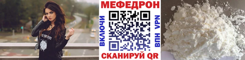 Купить  Бугуруслан  МЕФ мука 