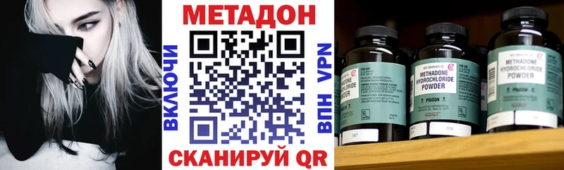 Метадон methadone  Купить где  Бугуруслан 